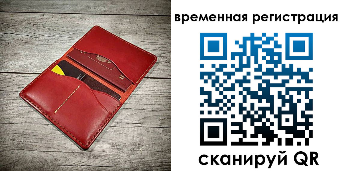 прописка иностранных граждан в Алексеевке