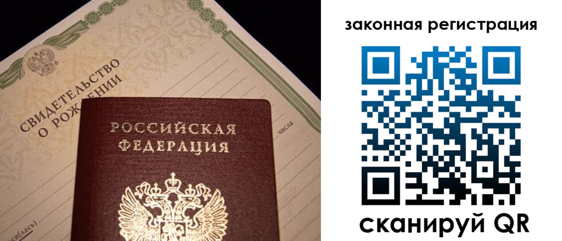 прописка для работы в Алексеевке