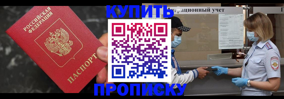 прописка паспорт в Алексеевке