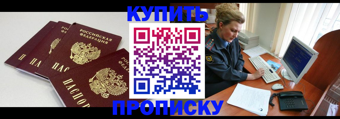 найти адрес прописки в Алексеевке