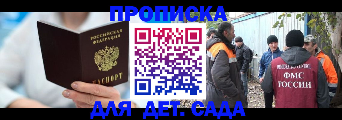 регистрация в Алексеевке