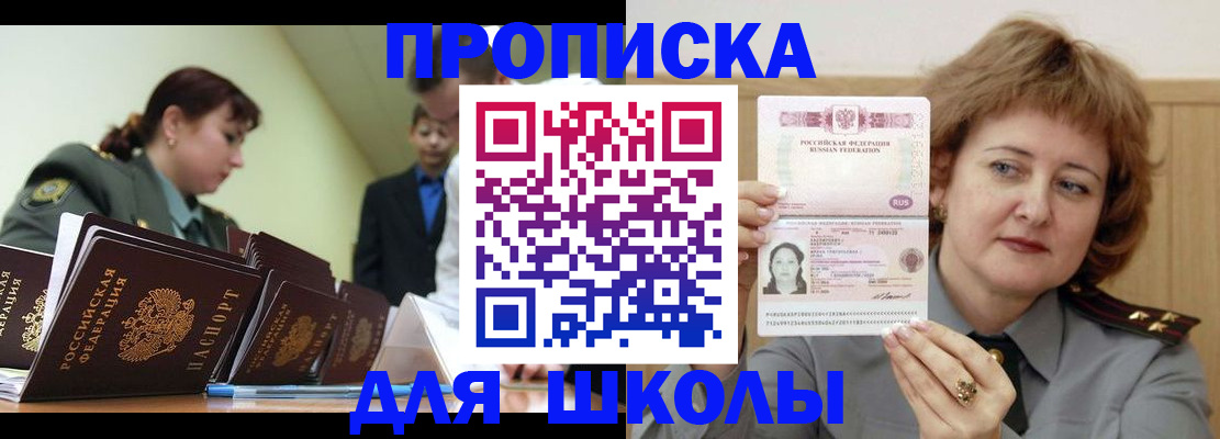 прописка для военкомата в Алексеевке
