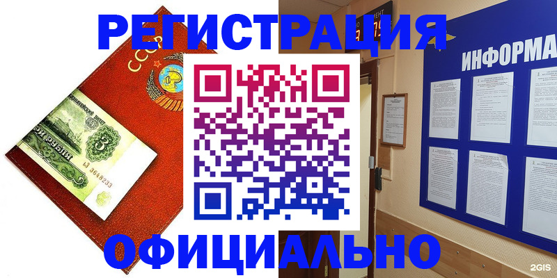 прописка 2025 в Алексеевке