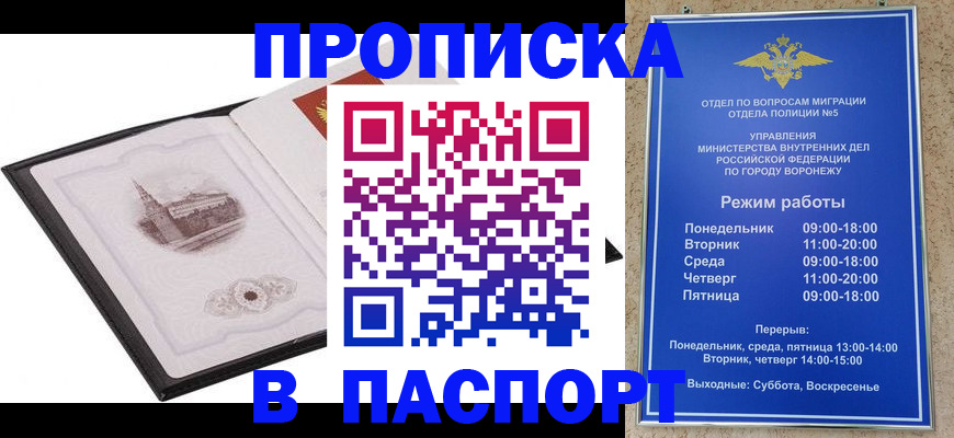 прописка в квартире в Алексеевке