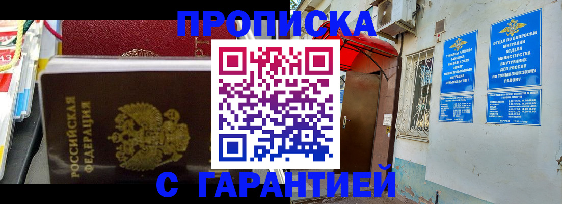прописка паспорт в Алексеевке