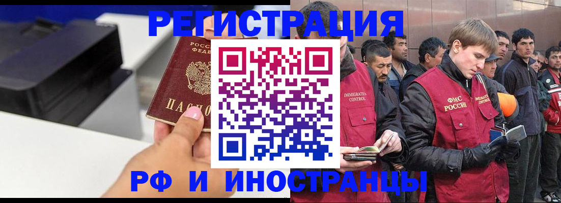 временная регистрация надежно в Алексеевке