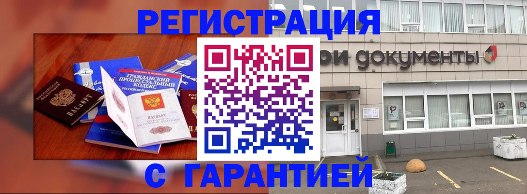 временная регистрация для школы в Алексеевке